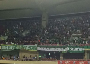 Shanghain Shenhua vs Peking Guoan (0-3)