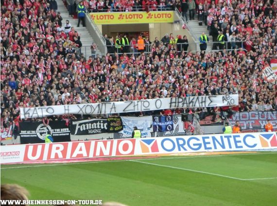 1. FSV Mainz 05 vs 1. FC Kaiserslautern (4-0) (7)