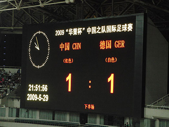 China vs Deutschland (1-1) (4)