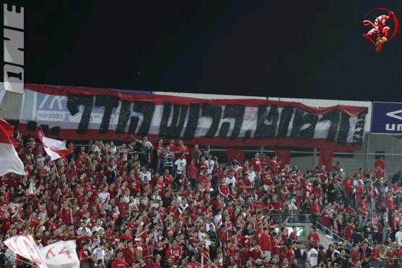 Hapoel Tel Aviv vs Beitar Jerusalem (0-0) (7)