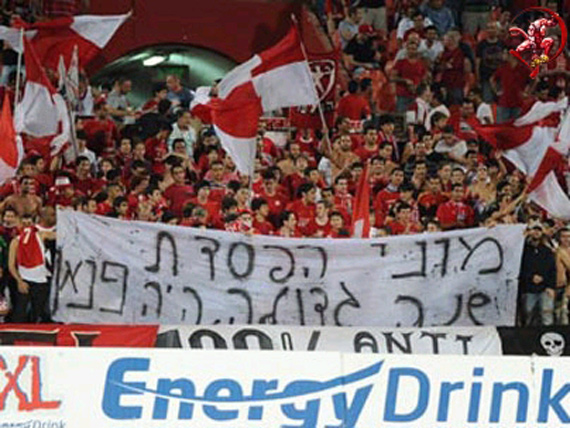 Maccabi Petach-Tikva vs Hapoel Tel Aviv (1-2) (4)
