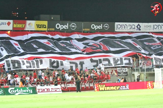 FC Bnei Sachnin vs Hapoel Tel Aviv (0-1) (2)