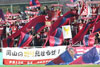 Yokohama FC vs Fagiano Okayama FC (2-1)